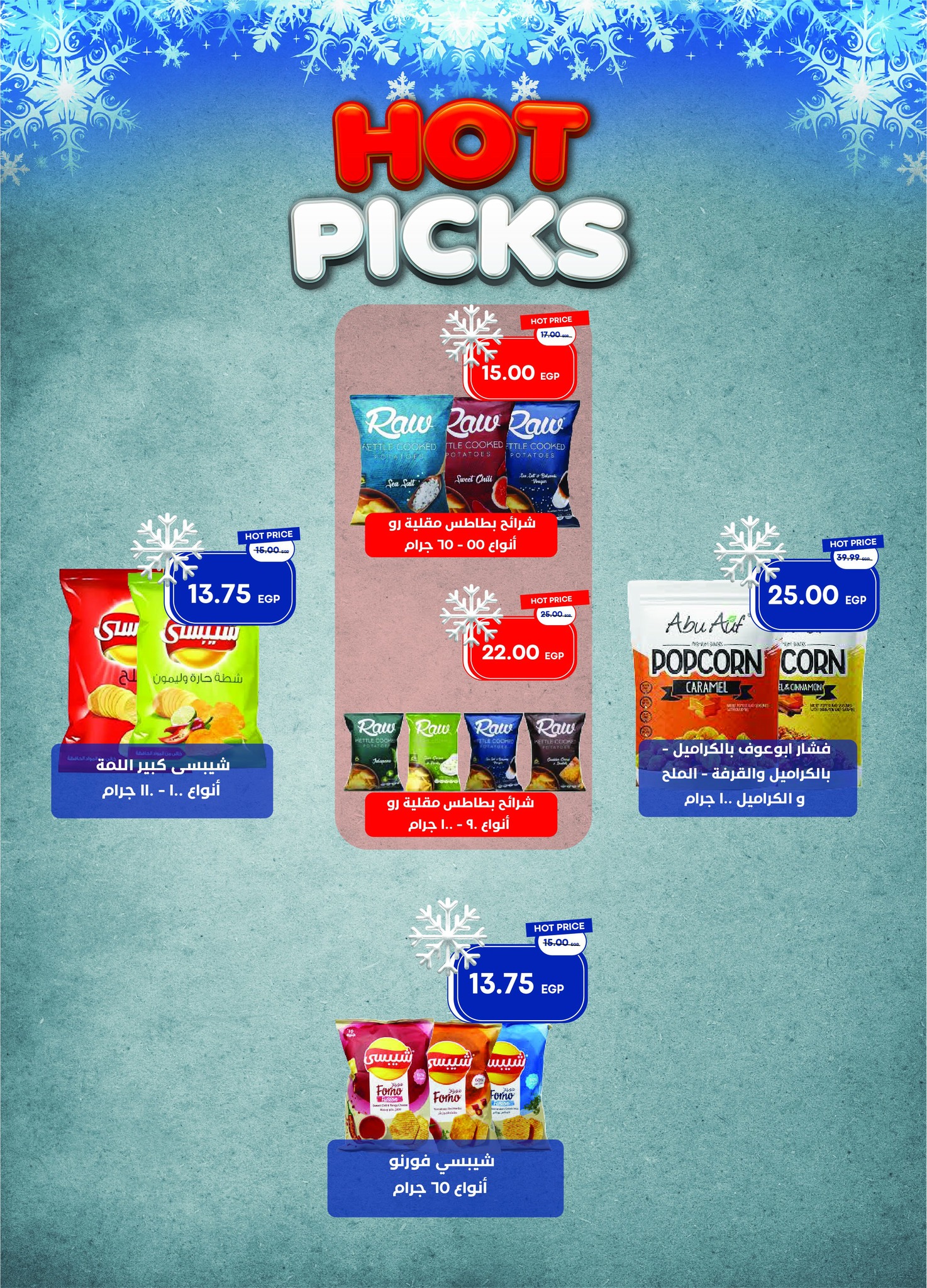 metro offers from 16dec to 31dec 2025 عروض مترو من 16 ديسمبر حتى 31 ديسمبر 2025 صفحة رقم 12